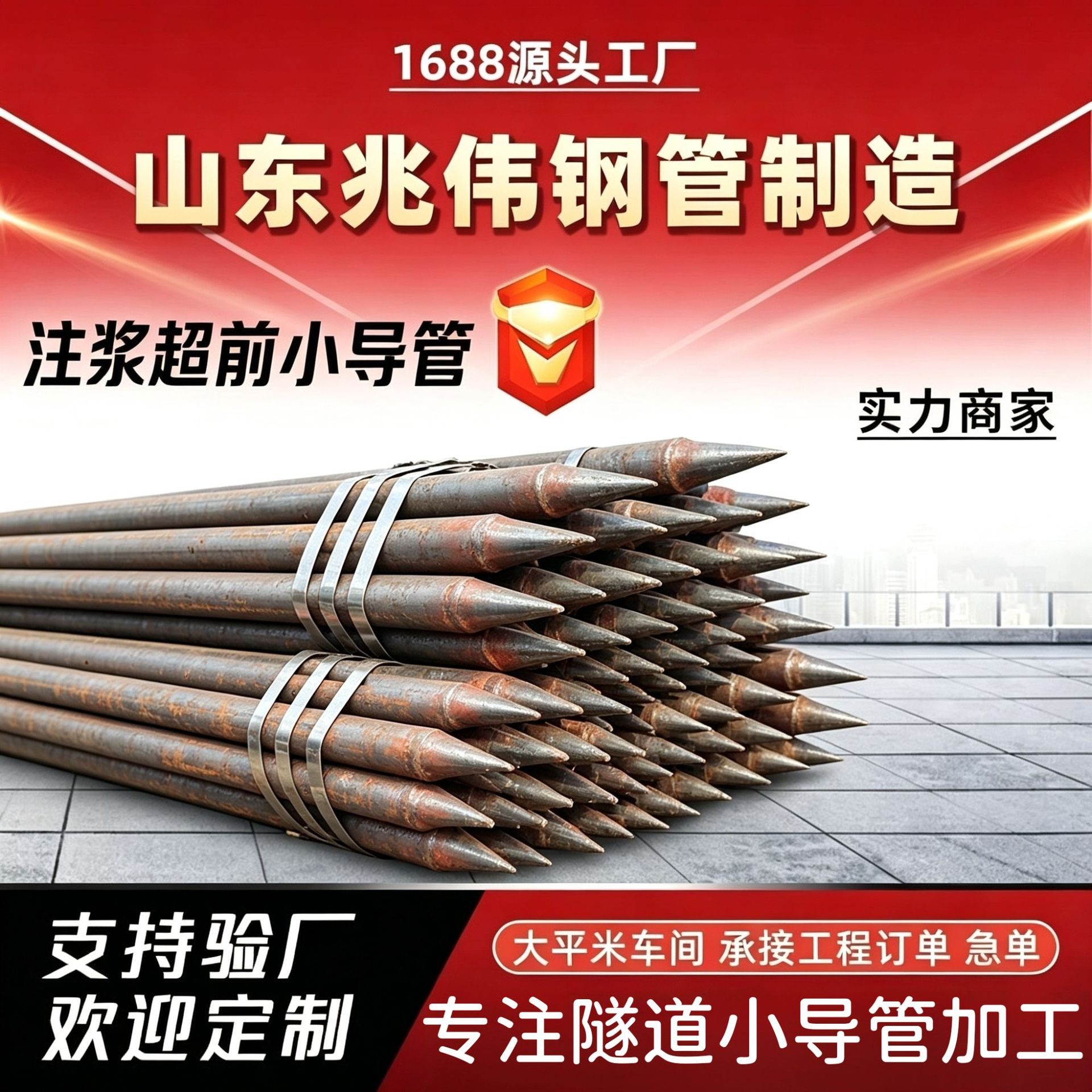 乌海乌海42超前小导管厂家｜隧道注浆锚管锁脚倒刺锁尖打孔加工